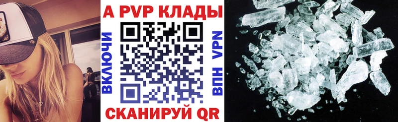 A PVP мука  Купить закладки  Лангепас 