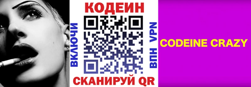 Купить  Лангепас  Кодеиновый сироп Lean напиток Lean (лин) 