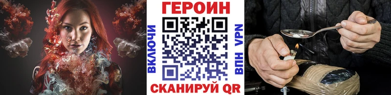 ГЕРОИН хмурый  Купить где  Лангепас 