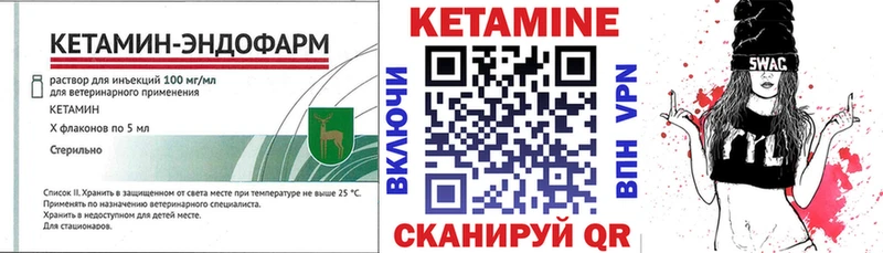 Кетамин VHQ  Купить где  Лангепас 