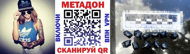 Купить где  Лангепас  МЕТАДОН мёд 