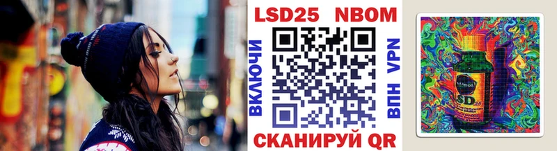 Марки 25I-NBOMe 1,8мг Лангепас