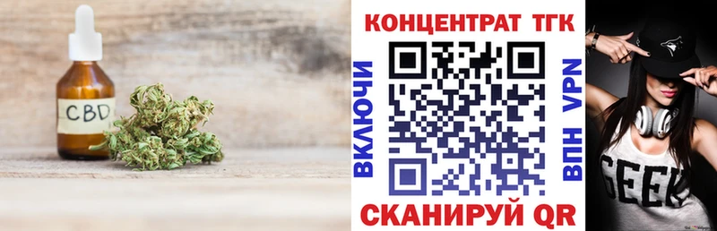 ТГК концентрат  Купить закладки  Лангепас 